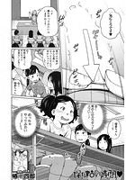 保健のお時間のイメージ画像