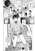 もっと凄いコトのイメージ画像