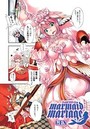 marmaid mariageのイメージ画像