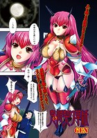鬼姫契り草紙のイメージ画像