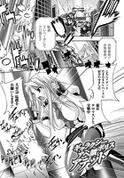 ギャラクシーアヘ顔ポリスアデット【単話】の表紙|成年コミックデータベース