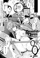 Downfall Opera ＃4【単話】のイメージ画像