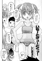 いもーとチューどくっ!のイメージ画像