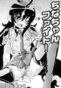 ちなちゃんファイト!のイメージ画像