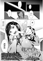 ナマイキリップップのイメージ画像