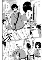 寝取らせサプライズ&male;&female;のイメージ画像