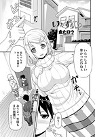 いたずらのイメージ画像