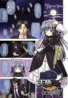 月夜の天使さまのイメージ画像