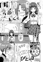 放課後筆おろしクラブのイメージ画像