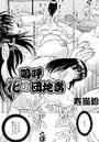 嗚呼花の団地妻のイメージ画像