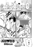 バリ スキのイメージ画像