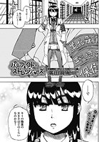 パーフェクト・ストレンジャーズのイメージ画像