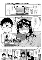パーペチュアル(Perpetual)のイメージ画像
