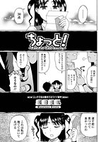 ちょっと！のイメージ画像