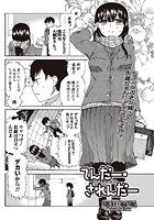 てんだー・されんだーのイメージ画像