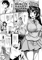 のんすとっぷハメックス！のイメージ画像