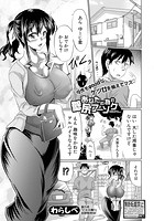 あなたの為の壁尻フーゾクのイメージ画像