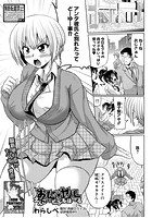 おに&star;ヤバ！えんこ～だぶるほ～るのイメージ画像