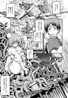 鉢の上のフラワ【単話】の表紙|成年コミックデータベース