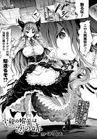 小龍の媚薬は恋の味【単話】の表紙|成年コミックデータベース