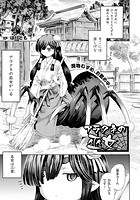 アラクネの巫女【単話】の表紙|成年コミックデータベース