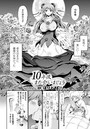 10年後また会いましょう【単話】のイメージ画像