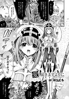 愛、届きますように【単話】のイメージ画像