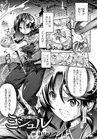 見習い教師ミシュル【単話】のイメージ画像