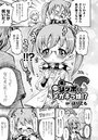シッポでメガネっ娘！？【単話】のイメージ画像