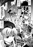 魔王ミルディア誕生【単話】のイメージ画像