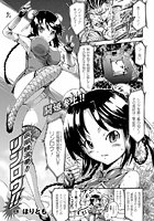 疾風蜂波拳！リンロウ！！【単話】のイメージ画像