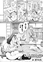 おこたスキュラ【単話】の表紙