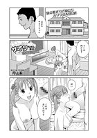 サオリちゃん家の家庭事情のイメージ画像