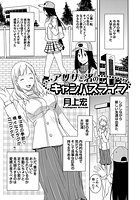 アリサと渚のキャンパスライフのイメージ画像