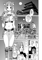 秘め恋鎧のイメージ画像