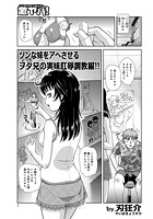 実妹肛辱調教編!!!のイメージ画像