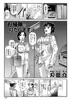 お掃除 いたします！！のイメージ画像