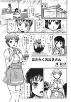 はたらくおねえさんのイメージ画像