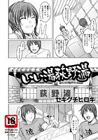 いい湯 萩野湯のイメージ画像