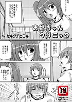 お姉ちゃんクリニックのイメージ画像