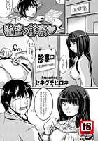 秘密の診察のイメージ画像