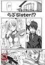 らぶSister!?のイメージ画像