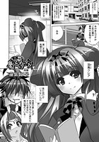 荒神くんと魔法のケータイ 後編の表紙|成年コミックデータベース