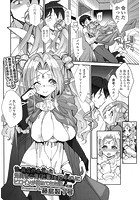 昔、異世界を救った元勇者の俺（社畜）を10年ぶりにヒロインが訪ねてきた話。 前編のイメージ画像