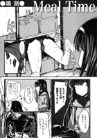 Meal Timeのイメージ画像