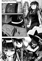 HugTime×LoveTimeのイメージ画像