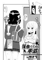 落合くんの半減の表紙|成年コミックデータベース