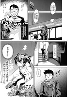公営団地の少女 まひろのイメージ画像