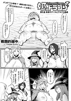 姫とドラゴン （8） 黄泉のグールとグルグル輪●の表紙