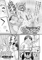 姫とドラゴン （3） 蟲姫セクティア緊縛地獄のイメージ画像